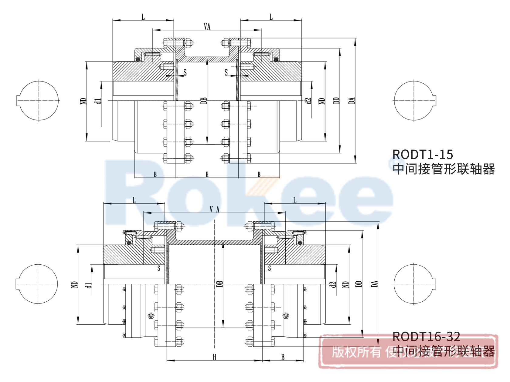 宁国RODT联轴器-RODT型带中间接管鼓形齿式联轴器